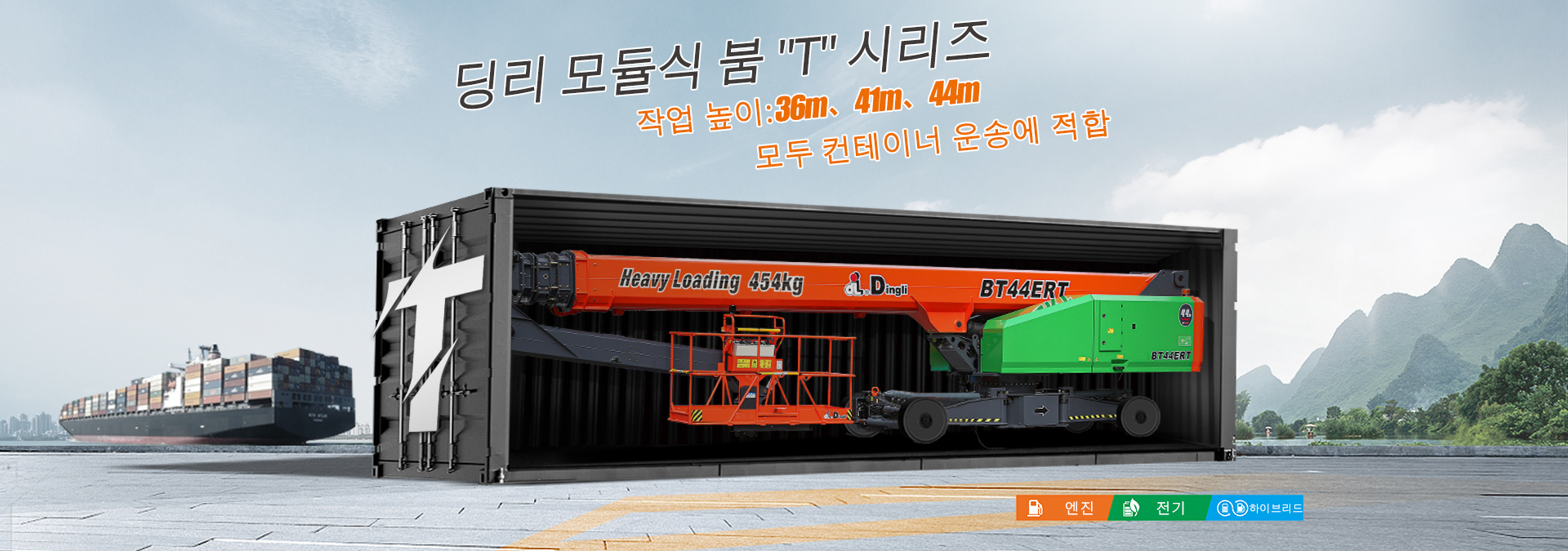 DingLi 모듈러